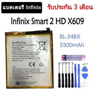 แบตเตอรี่ แท้ lnfinix Smart 2 HD X609 battery BL-34BX 3500mAh รับประกัน 3 เดือน