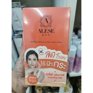 ALESE Premium Horse Oil &amp; Snail White Cream 7ml. อะลิเซ่ พรีเมี่ยม ฮอร์ช ออยล์ แอนด์ สเนล ไวท์ ครีม 7 มล.*6 (1 กล่อง)