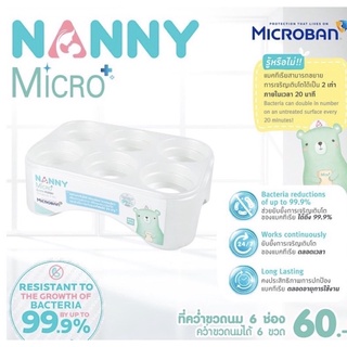 Nanny Micro+ กล่องคว่ำขวดนม ที่คว่ำขวดนม 6 ช่อง มี Microban ป้องกันแบคทีเรีย N217MB