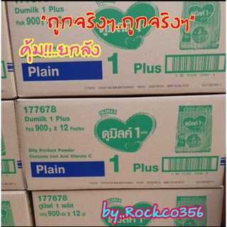 ดูมิลด์850กรัม×12ถุง(ยกลัง)