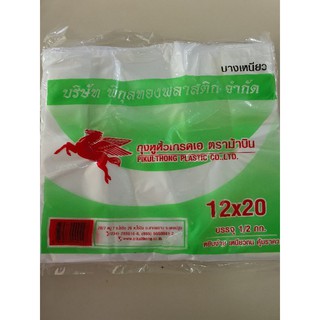 ถุงหูหิ้วเกรดเอ ตราม้าบิน 12×20บรรจุ 1/2ก.ก.