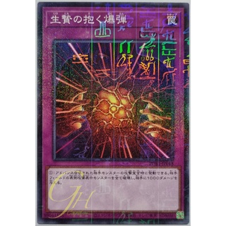 [PGB1-JP048] Blast Held by a Tribute (Millennium Rare)