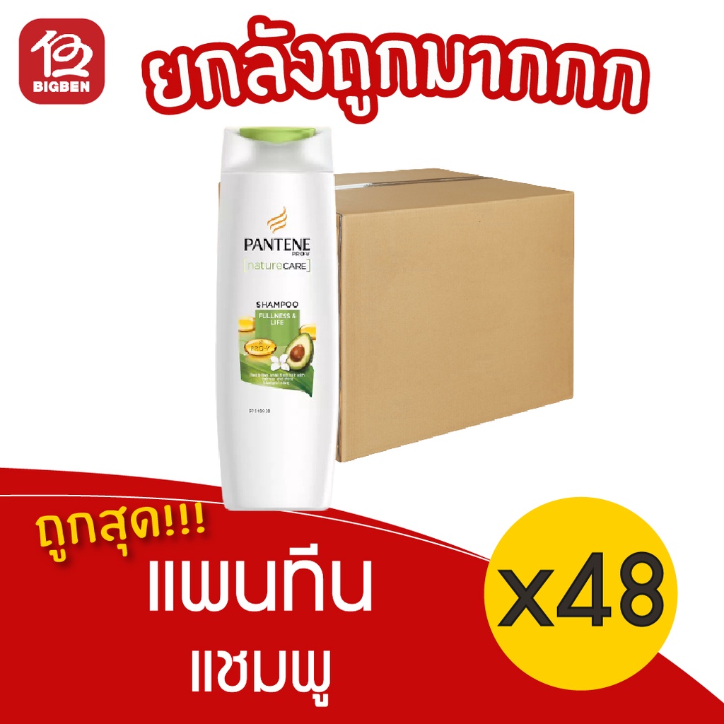 [ยกลัง 48 ขวด] Pantene Nature Care แพนทีน เนเจอร์ แคร์ ฟูลเนส & ไลฟ์ แชมพู 70 มล.