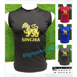 เสื้อแขนกุด สีล้วน สกรีนลาย SINGHA สีเดียว