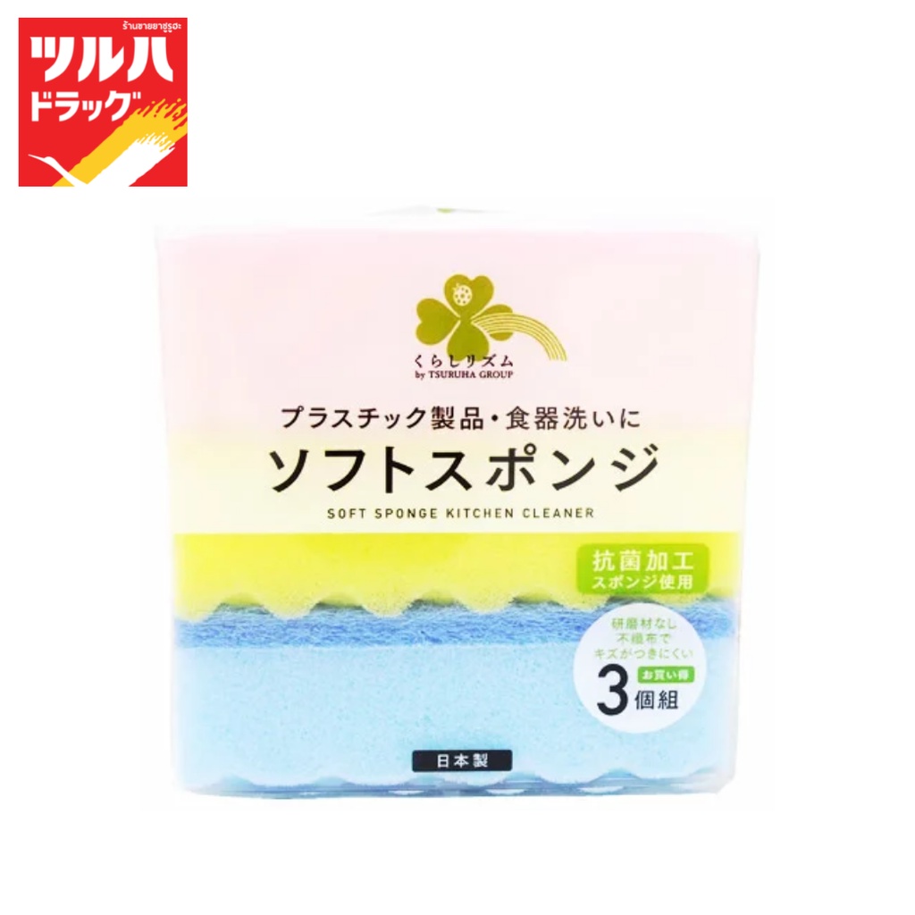 คุราชิ-ริธึ่ม ฮาร์ด สปอง คิทเช่น คลีนเนอร์ 3ชิ้น/Kurashi-Rhythm Hard Sponge Kitchen Cleaner 3P