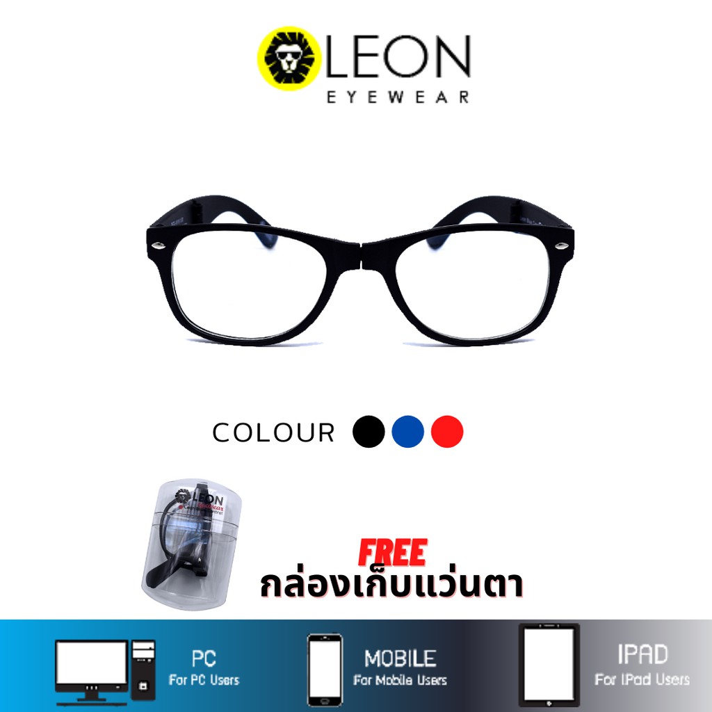 Leon Eyewear แว่นสายตายาวกรองแสงพับได้ เลนส์ Blue Light Cut รุ่น PRA-VV18