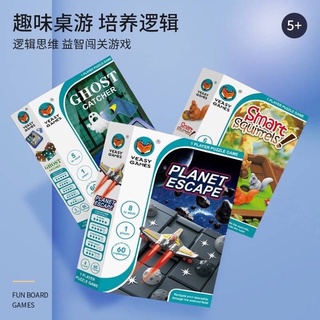 พร้อมส่ง!! Board game สำหรับเด็ก Ghost Catcher , Smart Squirrels , Planet Escape เกมพัฒนาสมอง