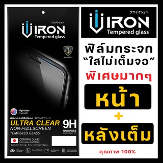 ฟิล์มกระจกใสไม่เต็มจอ สำหรับไอโฟน 6 7 8 7+ 8+ x xs xr xsmax i11 ซีรี่ซ์ ฟิล์มกระจกนิรภัยกันแตก irontemperedglass