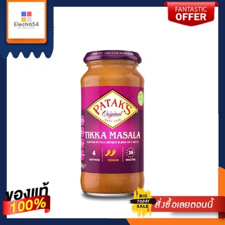 Pataks Tikka Masala Sauce 450g พาธาก ซอสทิกก้า มาซาล่า 450กรัม