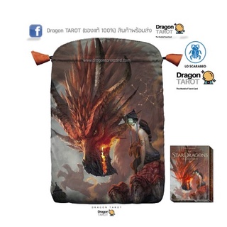 ถุงไพ่ทาโรต์ Stardragons Tarot Bag (ของแท้ 100 %) สินค้านำเข้าจากต่างประเทศ ร้าน Dragon TAROT