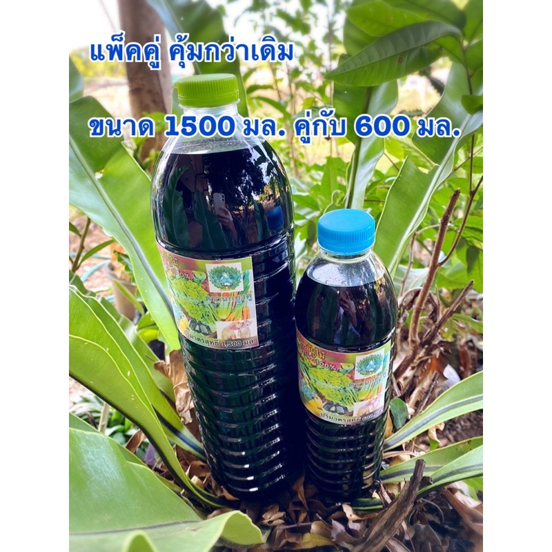 น้ำส้มควันไม้ ออร์แกนิกแท้100% ขนาด2100ml.