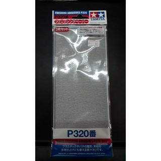 TA 87094 FINISHING ABRASIVES P320*3 กระดาษทราย ทามิยะ P320 เบอร์320 จำนวน3แผ่น