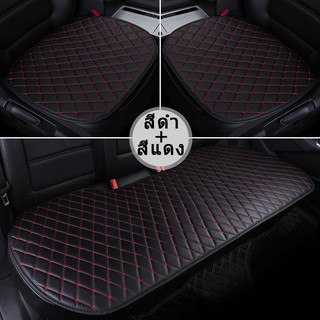 เบาะรองนั่งในรถยนต์ หนัง PU คุณภาพสูง Universal ที่หุ้มเบาะรถยนต์ มีช่องเก็บของ High Quality PU Leather Car Seat Cushion