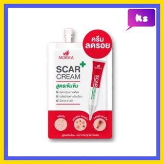 ( 1 ซอง) Morika  scar cream  โมริโกะ รอยสิว ครีมลดรอย