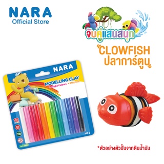 NARA ของเล่นเสริมทักษะในการปั้นเเละจินตนาการ ปั้นคู่กับดินน้ำมัน ดินเบา เเละอื่นๆ (ซื้อคู่กับดินน้ำมันถูกกว่า)*เลือกแบบ*