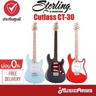 Sterling CT-30 Cutlass SSSกีตาร์ไฟฟ้า Cutlass CT-30 +รับประกันศูนย์ Music Arms