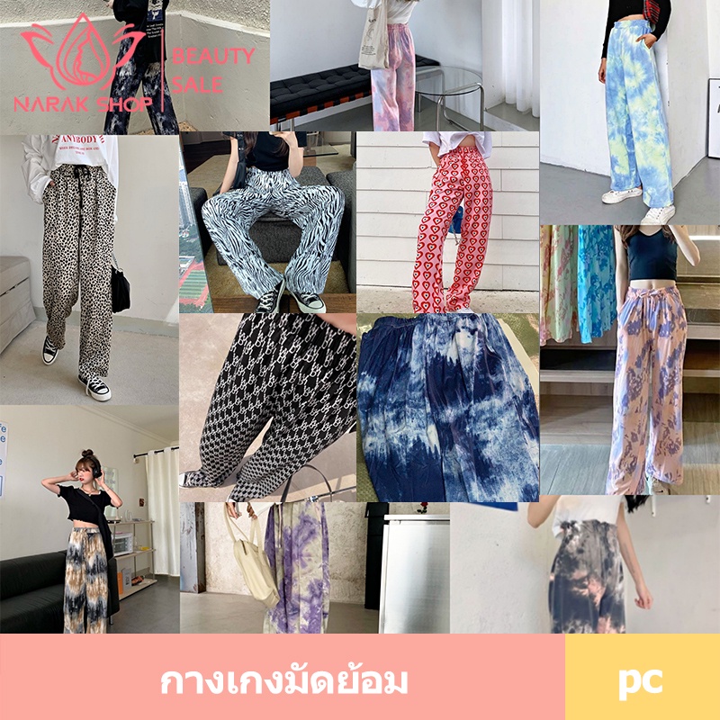 พร้อมส่ง กางเกงขายาวทรงหลวมลายจุด รุ่นny003 กางเกงผ้าฝ้ายทรงหลวมลายจุดเอวผูก ผ้านิ่ม