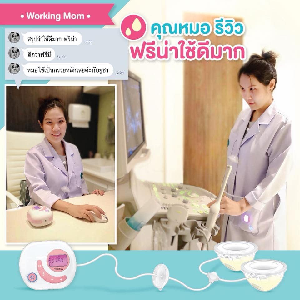 Youha Plus เครื่องปั๊มนมไฟฟ้า แบบปั๊มคู่ รุ่น YH-8804 Plus รูปที่ 7