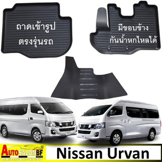 ถาดปูพื้นเข้ารูป ตรงรุ่น รถตู้ นิสสัน เออแวน Nissan Urvan nv300 nv350 เออร์แวน