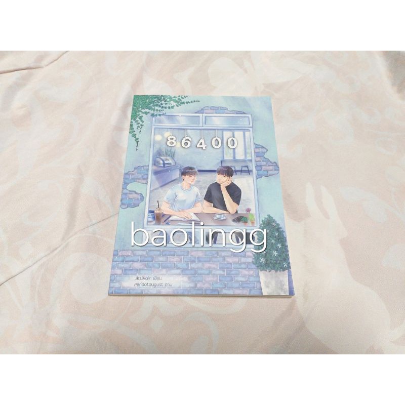 เล่มพิเศษ Spin-off ร้ายเดียงสา 86400