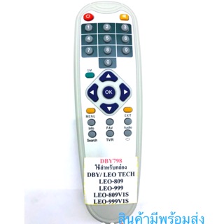 รีโมทกล่องจานดาวเทียม DBY798 DBY/LEO TECH LEI-809 LEO-999V1S