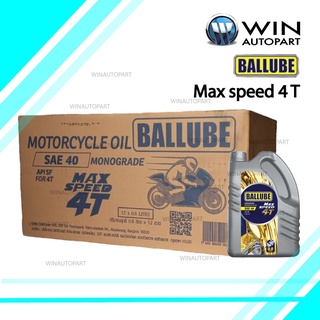 Ballube Max Speed 4T น้ำมันเครื่องมอเตอร์ไซค์ ขนาด 0.8 ลิตร