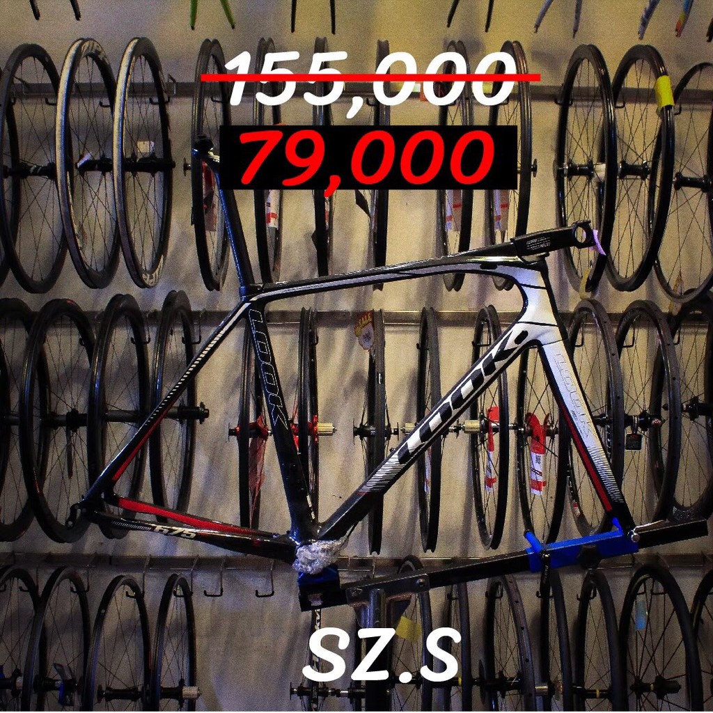 (ลดล้างสต๊อก) เฟรม จักรยานเสือหมอบ look 675 LIGHT size s 51cm คาร์บอน