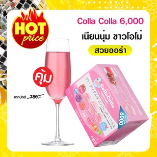 ((1 กล่อง)) CollaColla Collagen Gluta 6,000 mg. ผิวใสเด้ง ลดเลือนริ้วรอย ความหมองคล้ำ