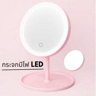 กระจกมีไฟ LED แบตเตอร์รี่ 1200mAh 3ระดับ กระจกแต่งหน้าถาดเก็บของ กระจกแต่งหน้าLED กระจกมีไฟส่องหน้า มีไฟ แบบพกพา