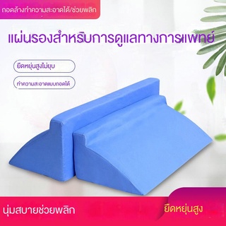 หมอน 2 เหลี่ยม ( สีฟ้า ) หมอนสามเหลี่ยม หมอนรองเท้า หมอนรองหลัง หมอนอิง Leg Rest Pillowหมอนยกขา หมอนผู้ป่วยติดเตียง