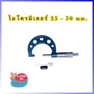 ไมโครมิเตอร์ 25 - 50 mm อุปกรณ์เครื่องมือวัดไมโครมิเตอร์ WINTON