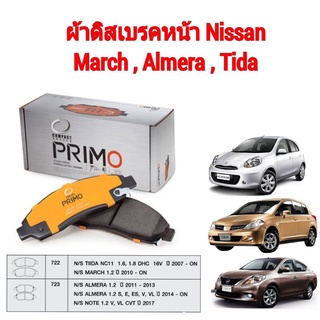 ผ้าเบรคหน้า nissan march almera ยี่ห้อ compact primo นิสสัน มาร์ช อเมร่า ทีด้า