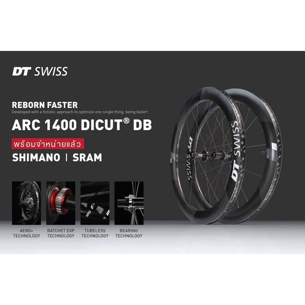 ล้อเสือหมอบ คาร์บอน DT SWISS ARC 1400 ARC1400 DICUT DB