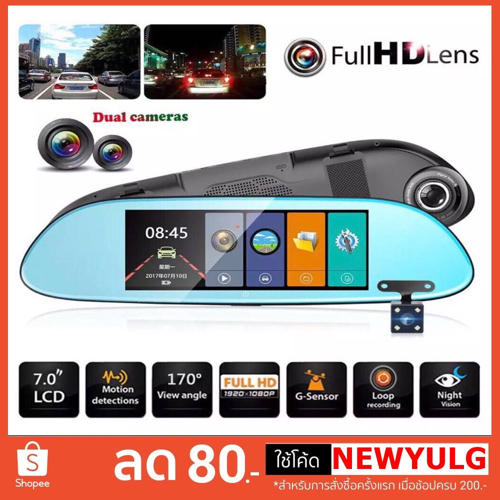 แท้ 100% Anytek T80 กล้องติดรถยนต์ กระจกมองหลัง 2 กล้อง หน้า-หลัง จอทัชสกีน FULL HD 1080P WDR