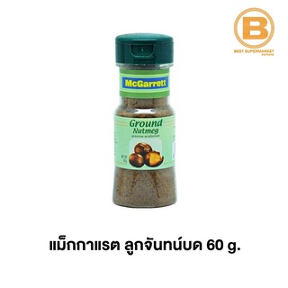 แม็กกาแรต ลูกจันทน์บด 60 กรัม McGarrett Ground Nutmeg 60 g.