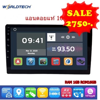 เครื่องเล่น จอ 9 นิ้ว 2 din Ram1GB Worldtech รุ่น WT-DDN9AND-NEW ระบบ  Android 10 หน้าจอใหญ่ 9 นิ้ว