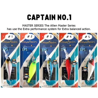 เหยื่อปลั๊กกัปตัน CAPTAIN NO.1