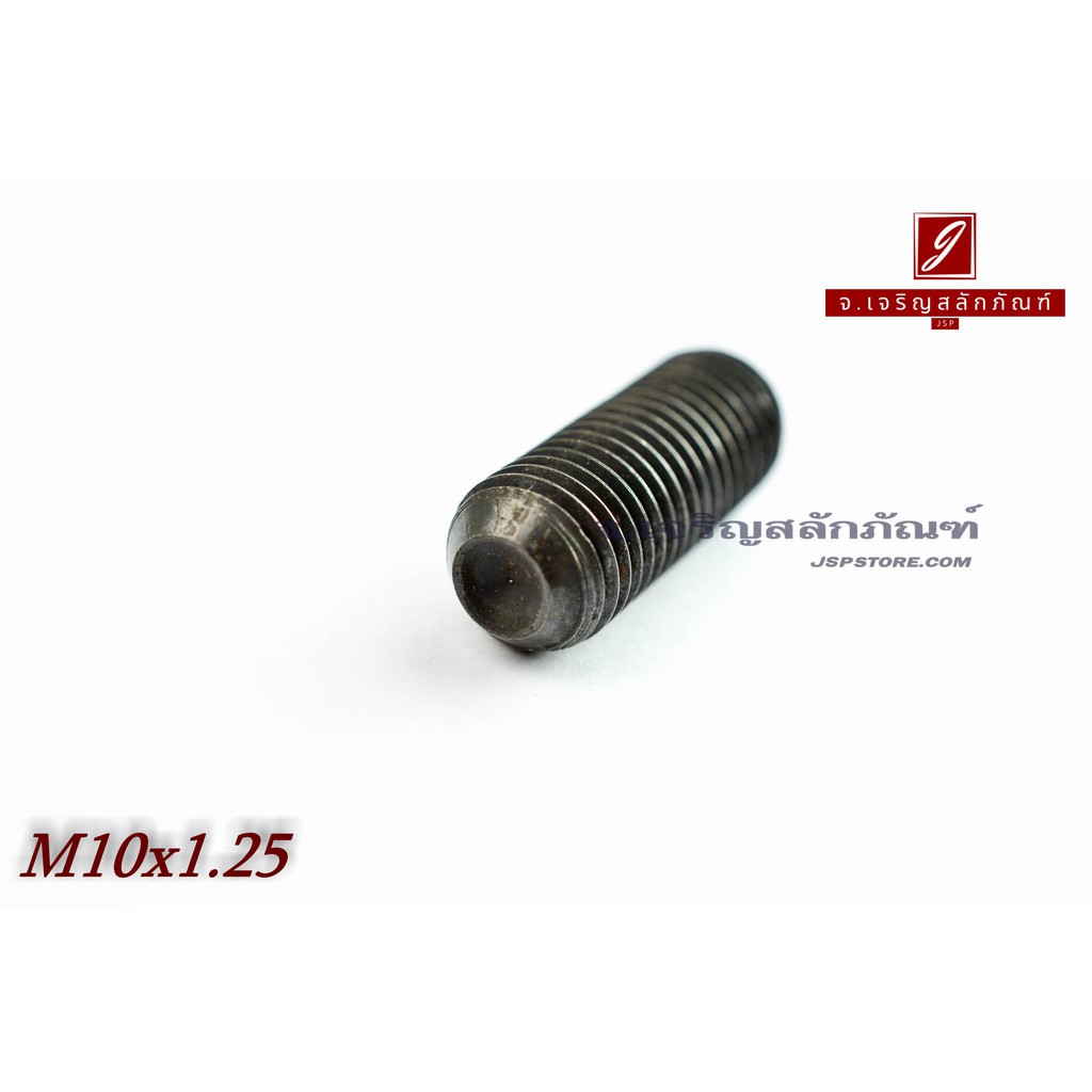 น็อตตัวหนอนดำแข็ง M10x1.25x25