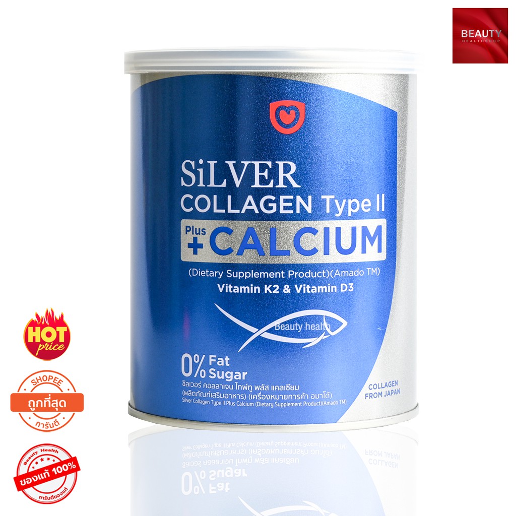 Silver calcium что это