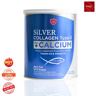 Amado Silver Collagen Type II Plus Calcium อมาโด้ ซิลเวอร์ คอลลาเจน ไทพ์ทู พลัส แคลเซียม (100 กรัม x 1 กระป๋อง)