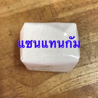 แซนแทนกัม 100 กรัม แบ่งขาย