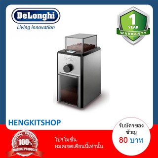 DeLonghi เครื่องบดเมล็ดกาแฟ รุ่น KG89