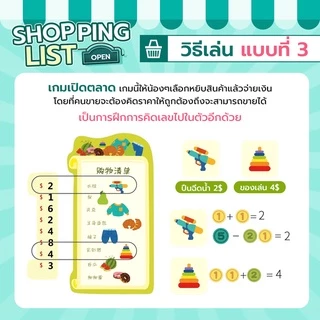Shopping List Game เกมจับคู่หมวดหมู่ เกมฝึกสมอง เสริมทักษะความจำ เกมช้อปปิ้ง ของเล่นเด็ก[พร้อมส่ง]