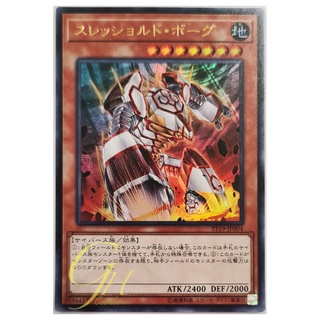 [ST19-JP004] Threshold Borg (Ultra Rare)