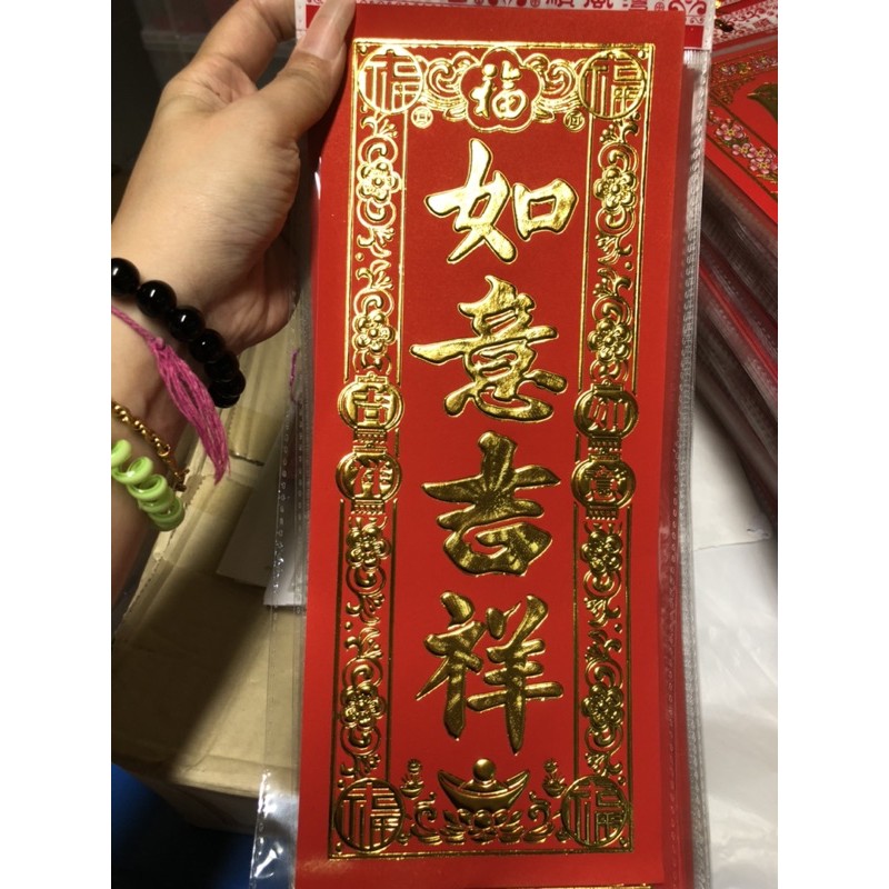 15 บาท ตุ้ยเลี้ยงกระดาษพิมพ์ทองเค ขนาด 12*29 ซม คำอวยพรจีน มีคำอ่านภาษาจีนกลาง และภาษาแต้จิ๋ว พร้อมคำแปลทุกแผ่น Books & Magazines