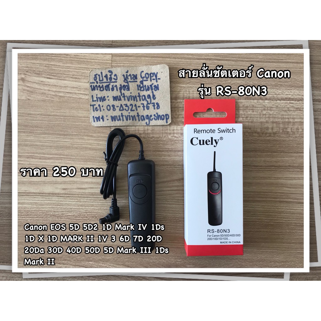 สายลั่นชัตเตอร์สำหรับ 5D 5D2 5D3 5D4 1D Mark IV 1Ds 1D X 1D MARK II 1V 3 6D II 7D 7DII 40D 50D 5D Ma