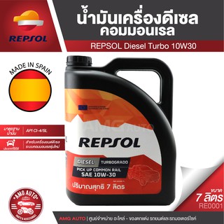 REPSOL Diesel Turbograda Pick Up Commonrail 10W30 ขนาด 7 L. สำหรับรถปิคอัพ น้ำมันเครื่องรถยนต์ดีเซล ยี่ห้อ เรปโซล RE0001