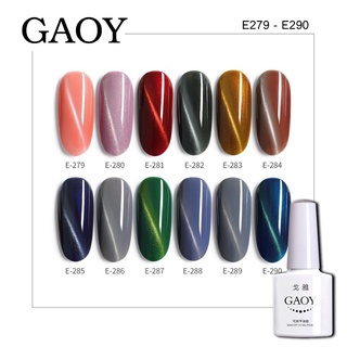 New สีเจล Gaoy7.3ml.รหัสสี E279-290สี cat eyes สีเจลแม่เหล็ก สีเจลแท้จากโรงงานคุณภาพเม็ดสีแน่นมาก(ต้องใช้เครื่องอบนะจ้ะ)