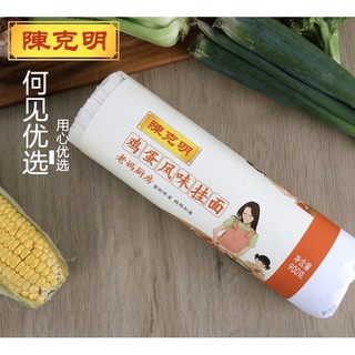 H51 บะหมี่แห้ง บะหมี่ พร้อมส่ง( 鸡蛋 挂面 ) ขนาด 900g ประกอบอาหารได้หลากหลาย เส้น เนื้อเส้นละเอียดอ่อน นุ่ม บะหมี่เนื้อตุ๋น