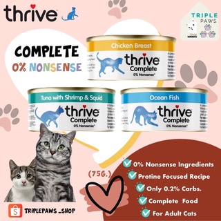 (พร้อมส่ง)Thrive Cat Food  for adult cat 75g อาหารเปียกเกรดโฮลิสติก จากประเทศอังกฤษ🇬🇧